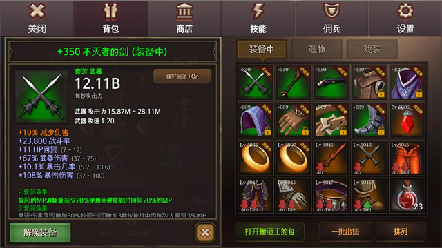 地牢编年史截图2