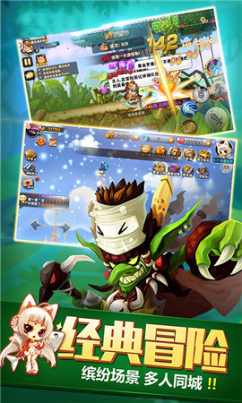 天天冒险王截图5