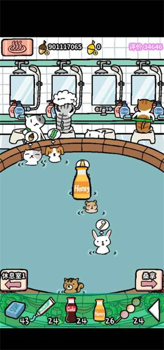 动物温泉截图4