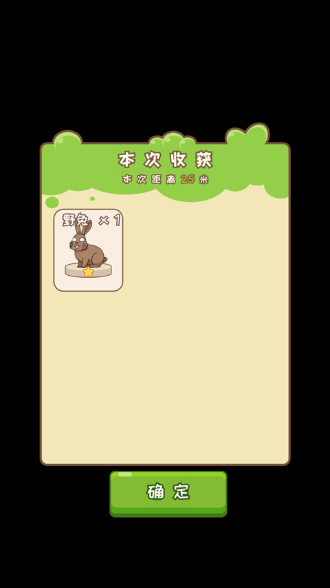 刮毛模拟器截图2