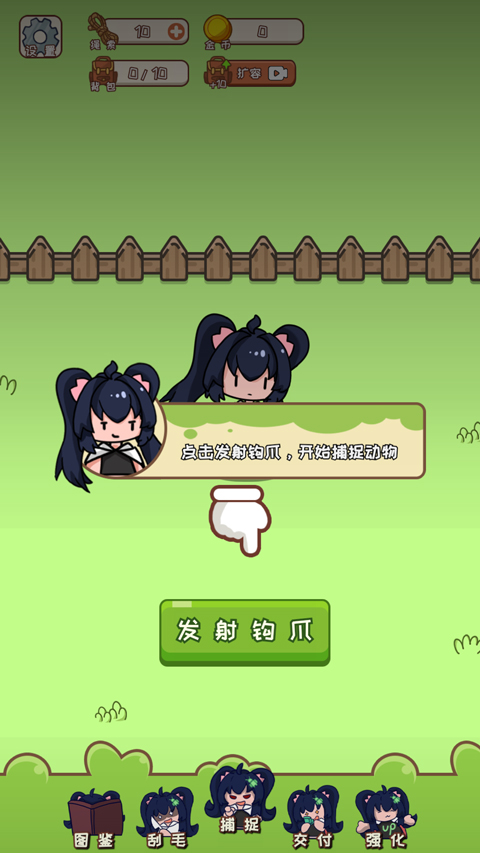 刮毛模拟器截图1