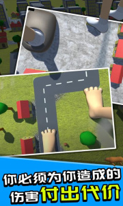 巨人模拟器截图2