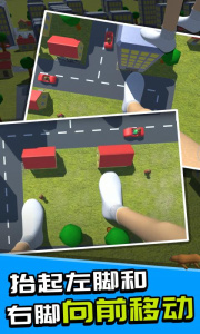 巨人模拟器截图3