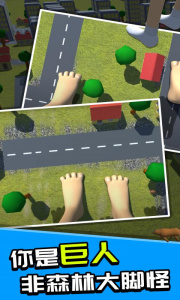巨人模拟器截图5