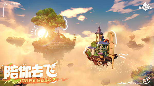 米姆米姆哈截图2