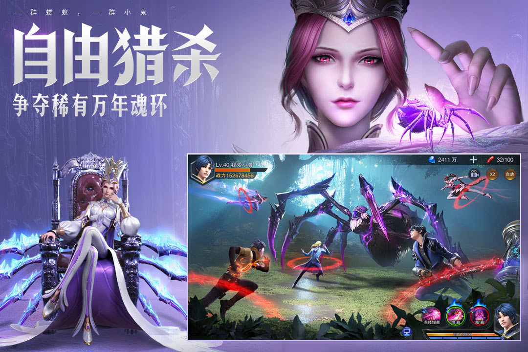 斗罗大陆魂师对决截图3