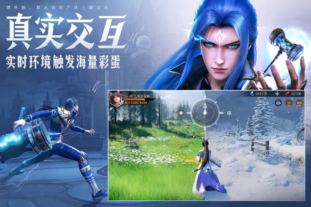 斗罗大陆魂师对决截图4