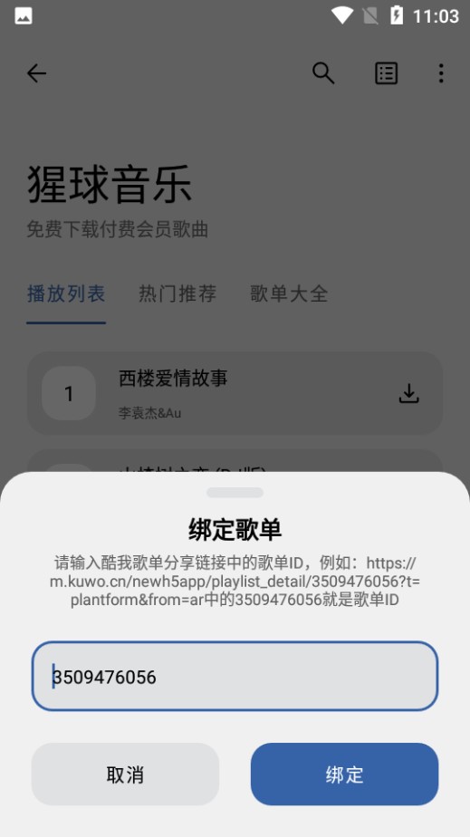猩球音乐app官方入口
