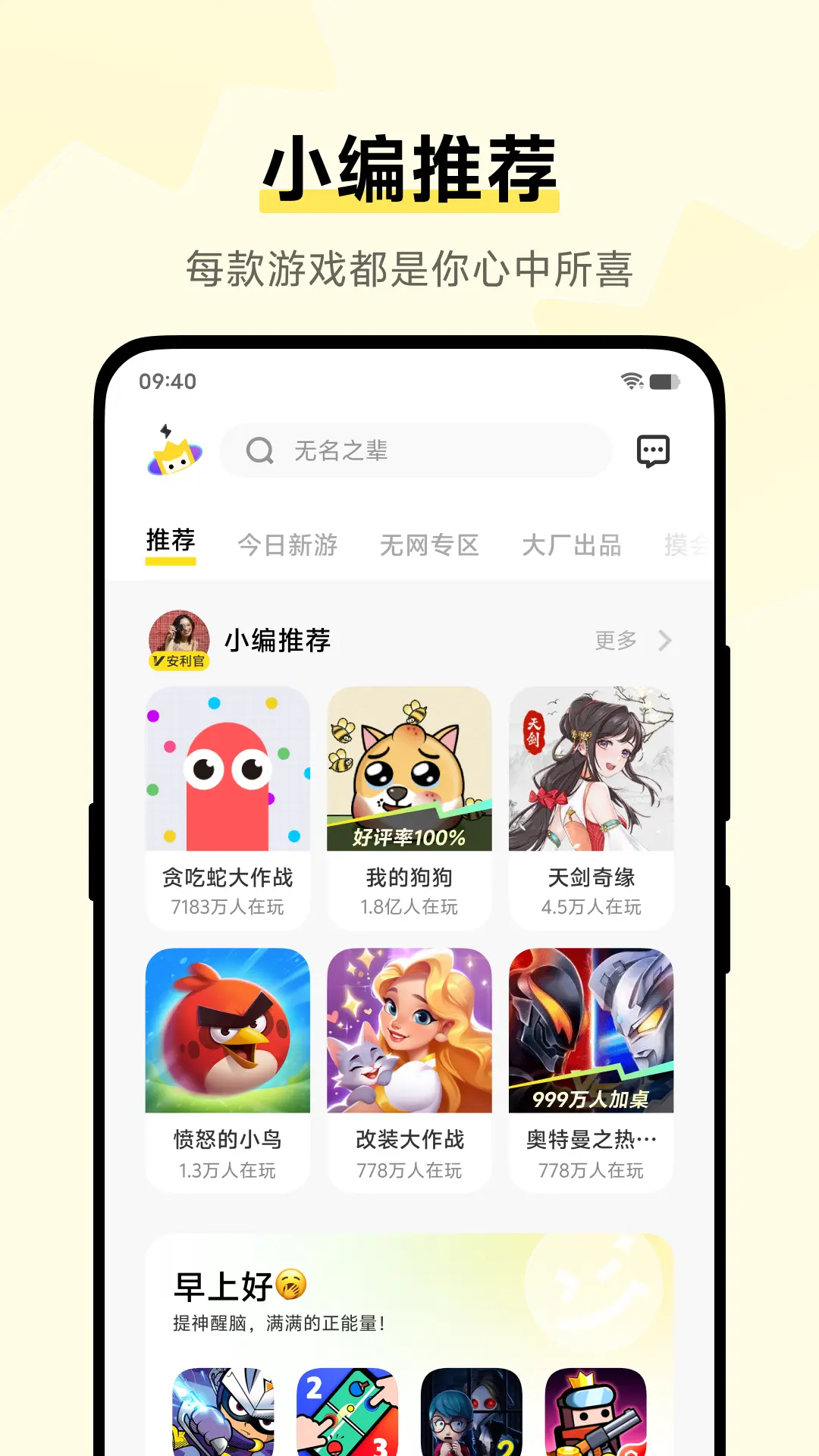 秒玩小游戏截图2
