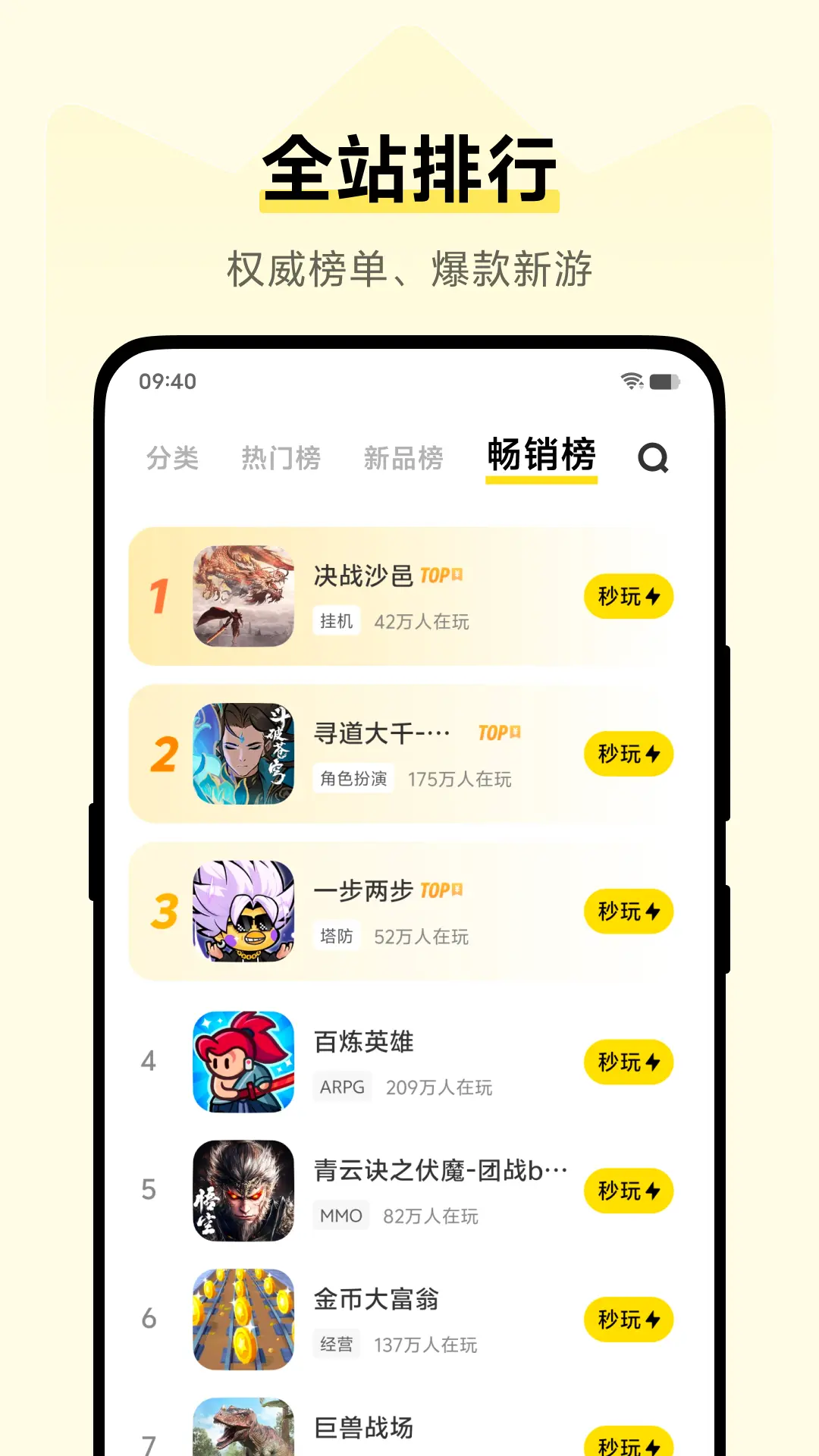 秒玩小游戏截图4