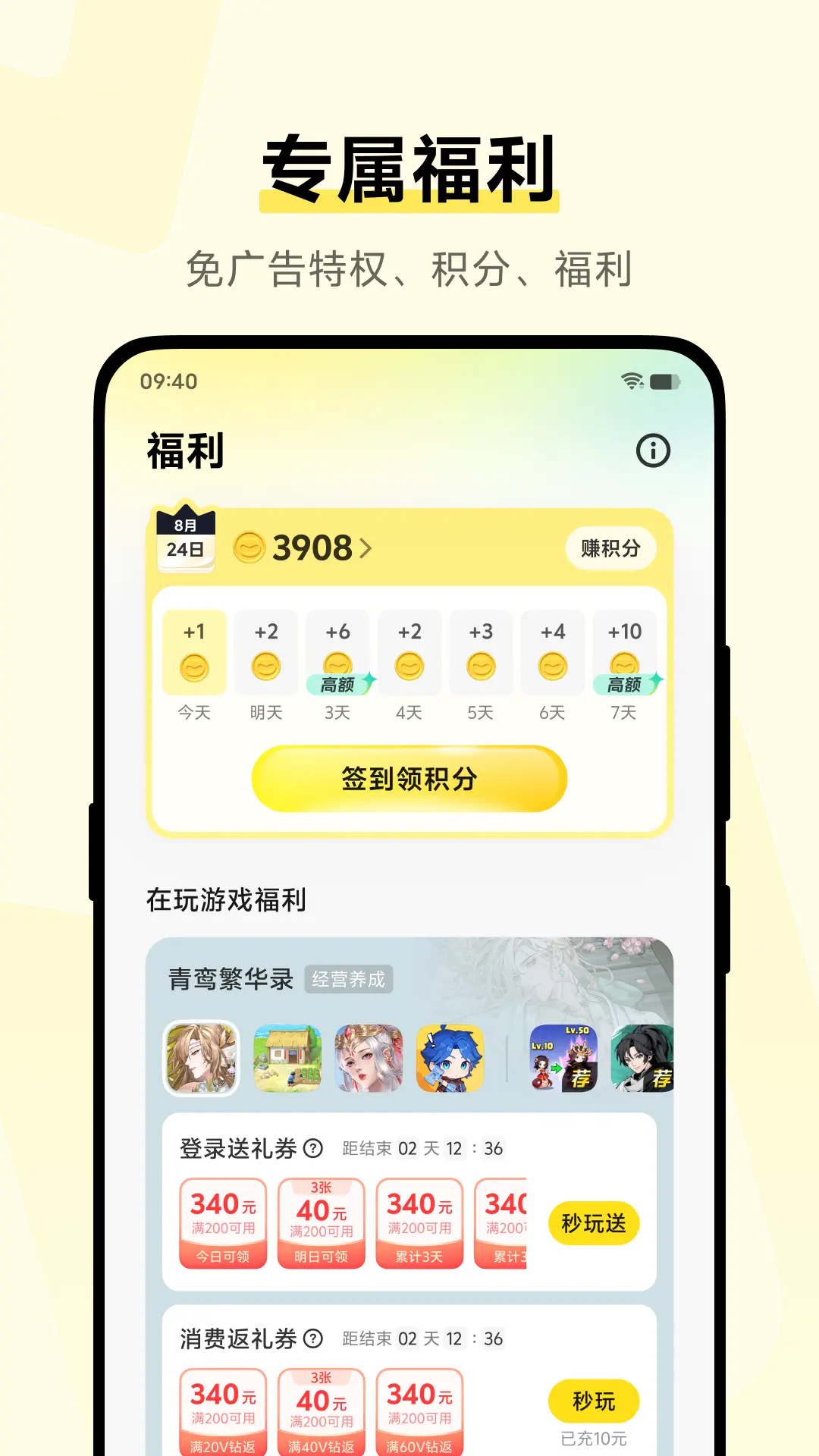 秒玩小游戏截图5