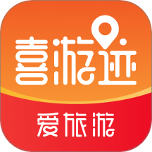 喜游迹