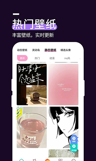 星空透明壁纸截图1