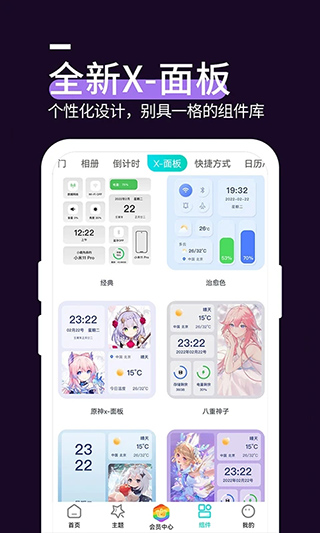 星空透明壁纸截图5