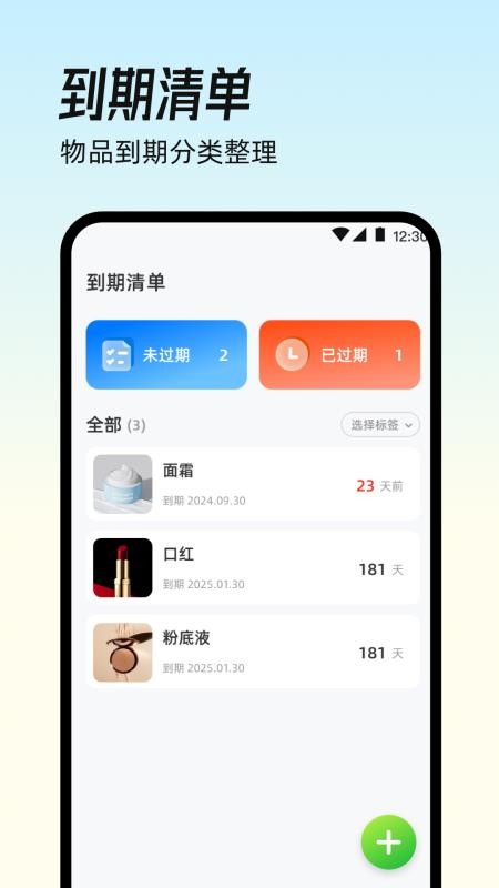 镜子eBeauty截图5