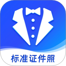 标准证件照超清版