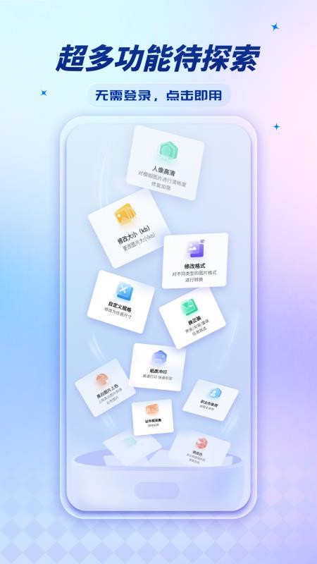 标准证件照超清版截图5