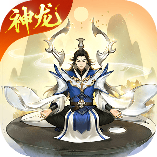 逍遥修真九游版