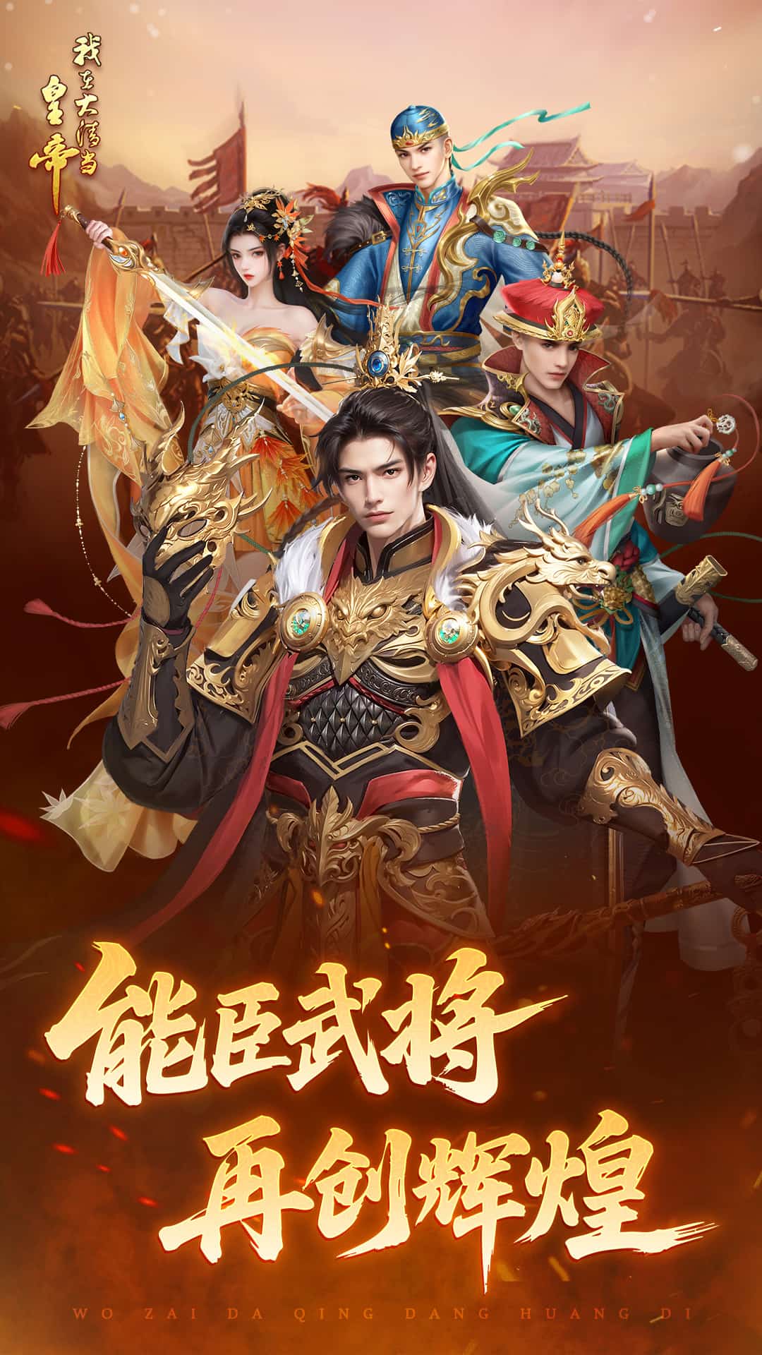 我在大清当皇帝截图3