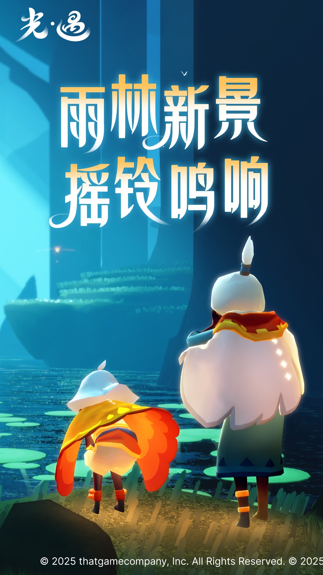 光遇oppo渠道服截图3