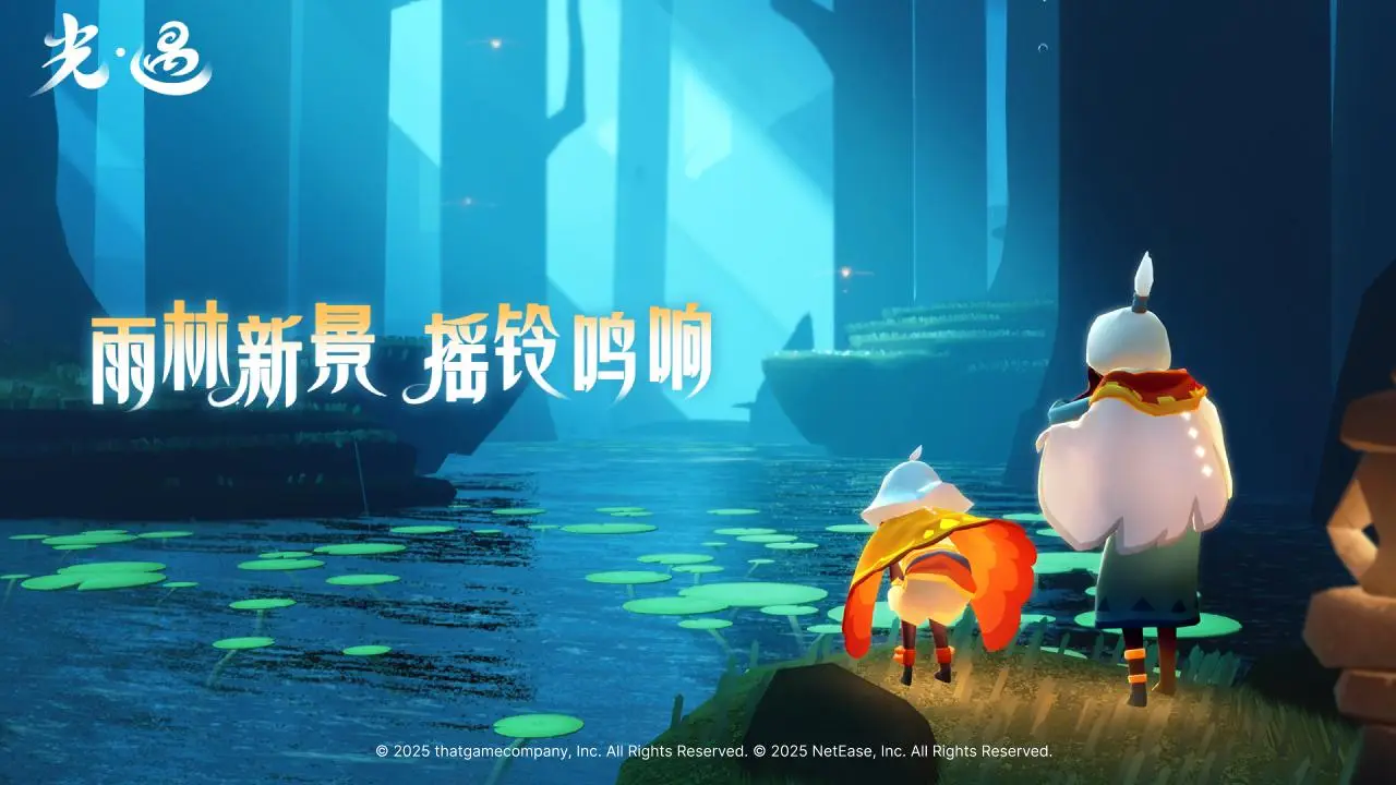 光遇小米渠道服截图3