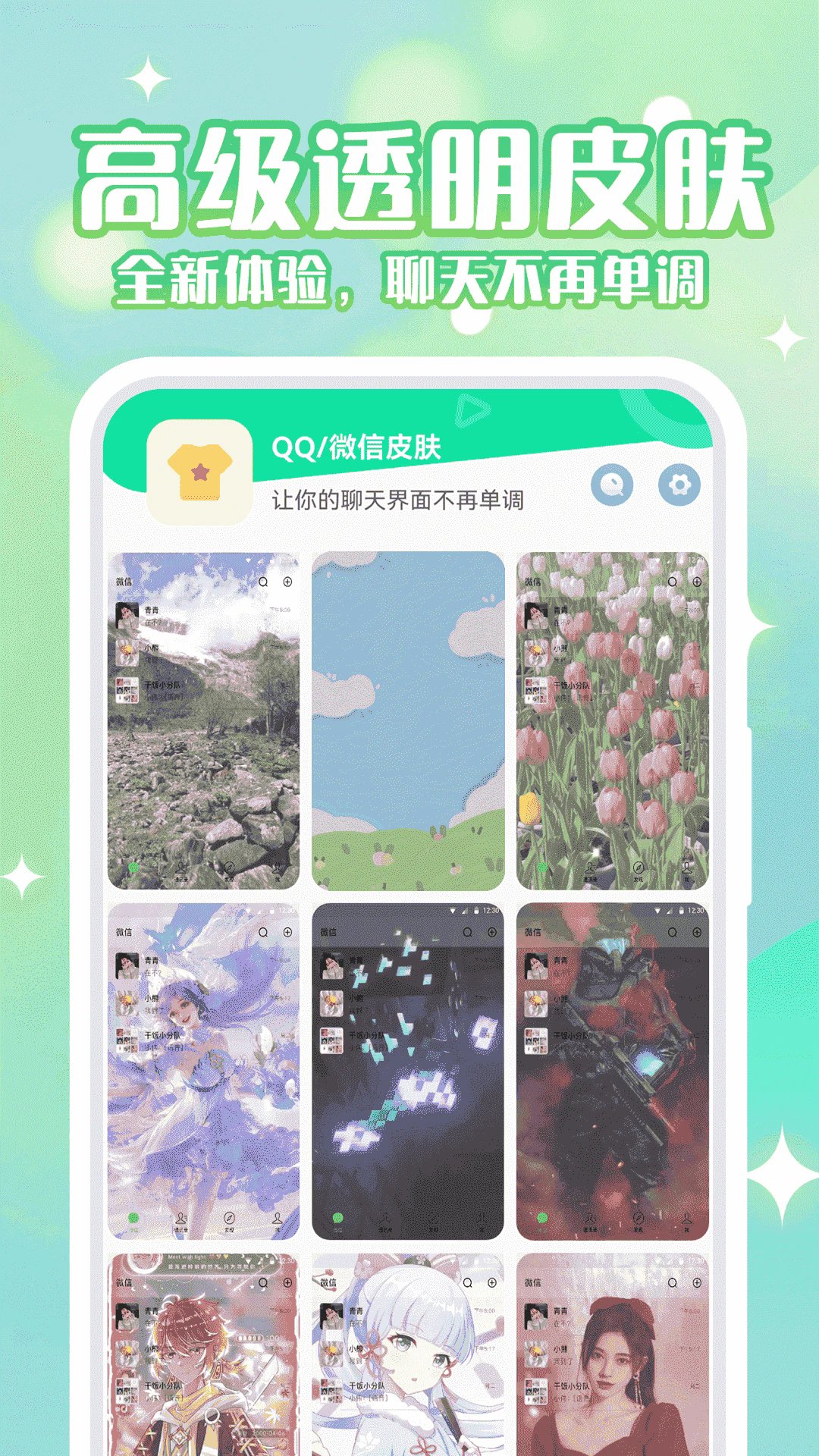动态壁纸秀截图2