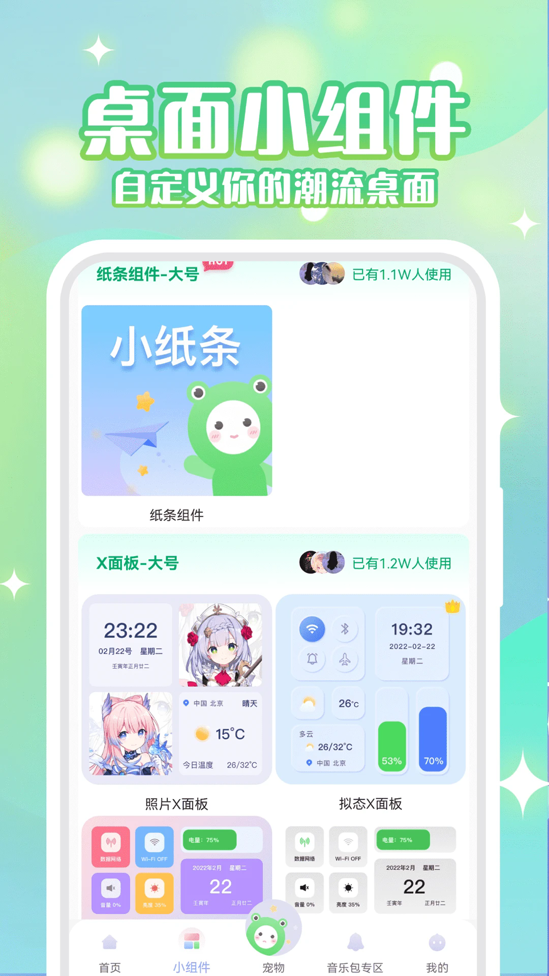 动态壁纸秀截图3