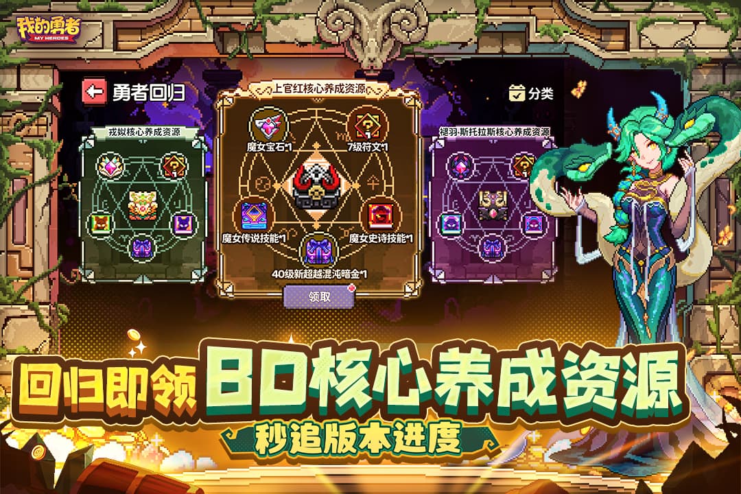 我的勇者小米版截图5