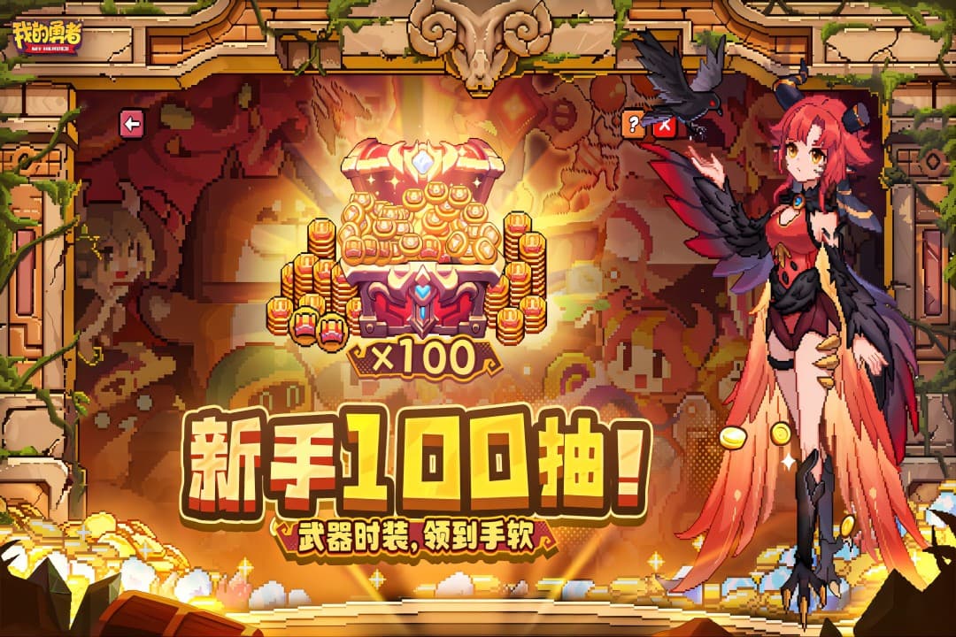 我的勇者小米版截图4