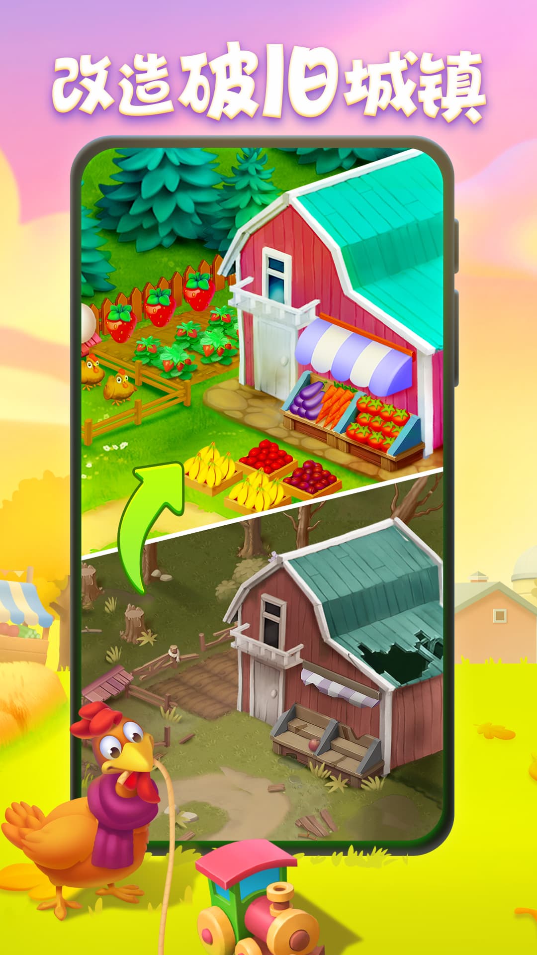 梦想城镇官方正版截图2