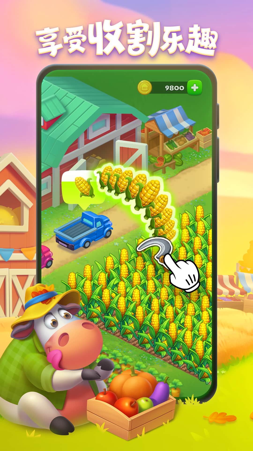 梦想城镇官方正版截图1