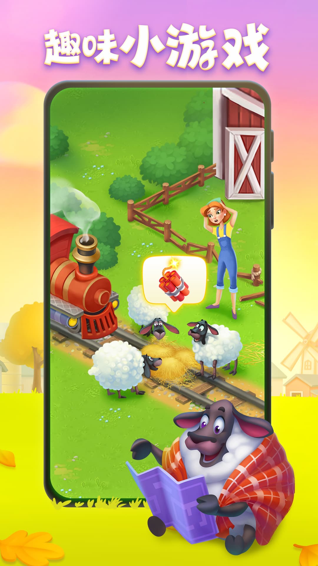 梦想城镇官方正版截图4