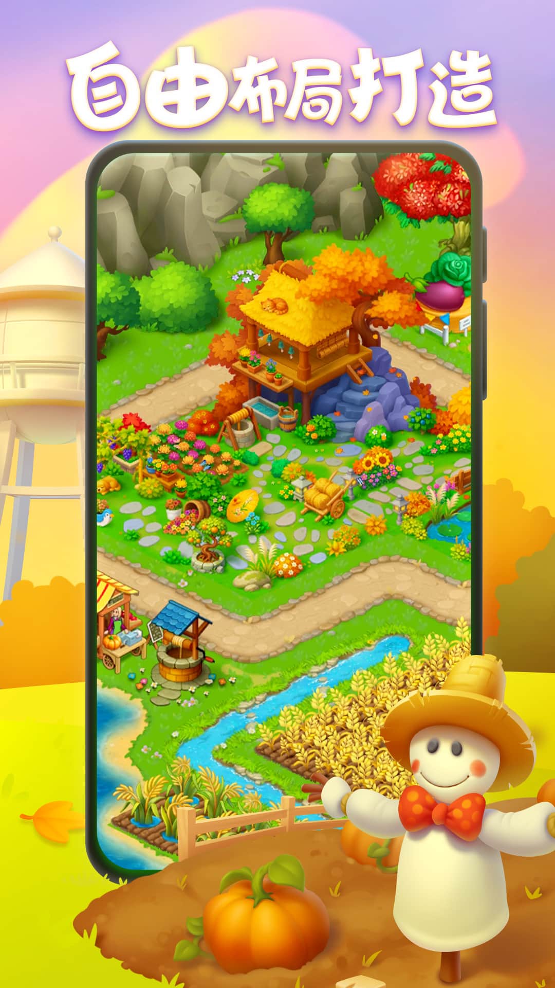 梦想城镇官方正版截图3