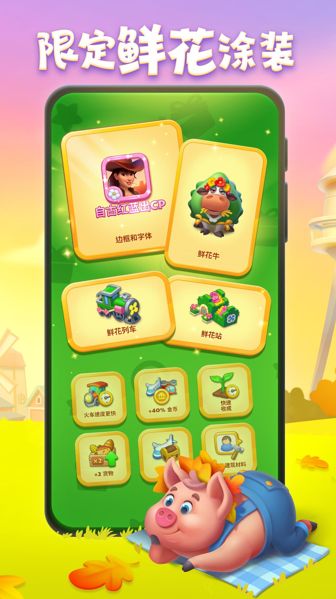 梦想城镇官方正版截图5