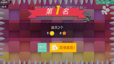 我要撞到爆截图5