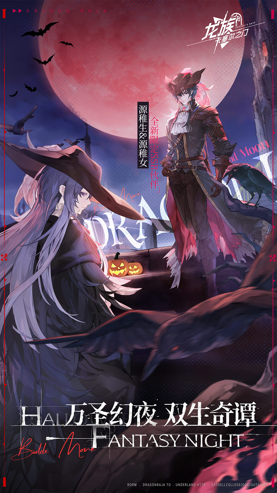 龙族卡塞尔之门截图1