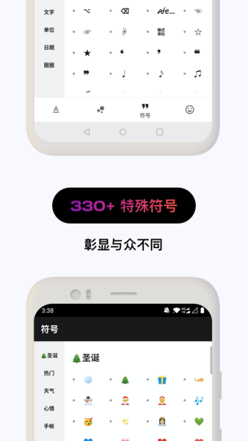 花样文字截图3