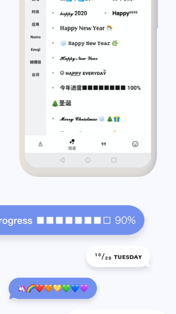 花样文字截图4