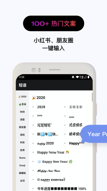 花样文字截图5