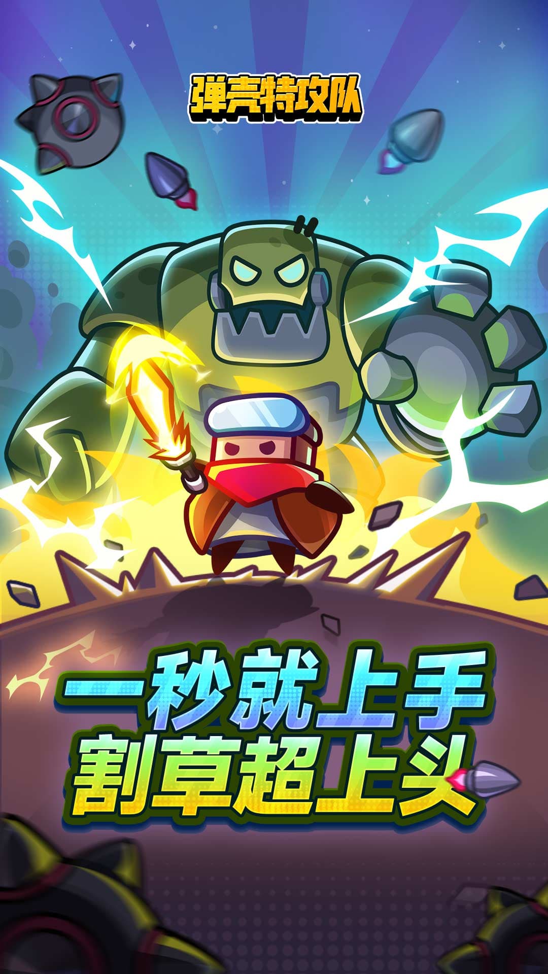 弹壳特攻队最新版本截图1