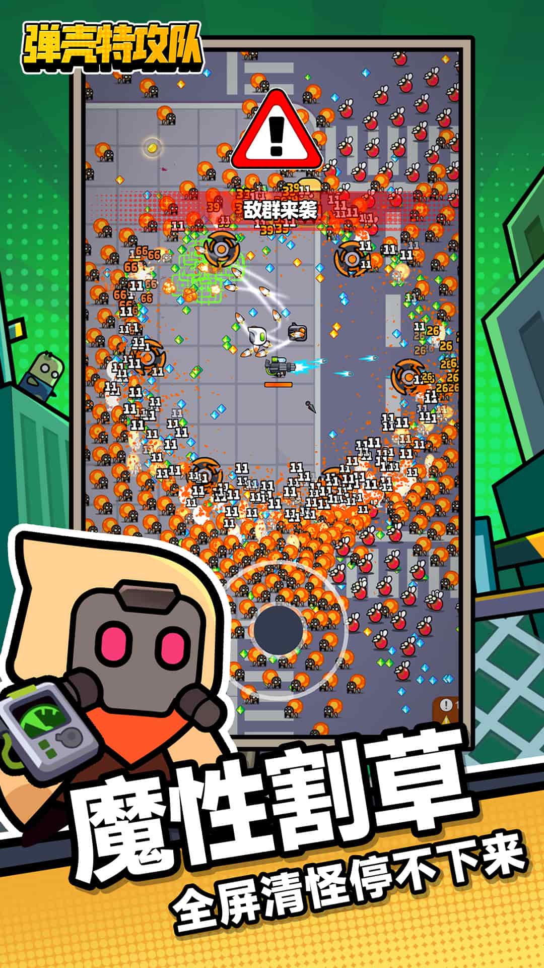 弹壳特攻队最新版本截图2