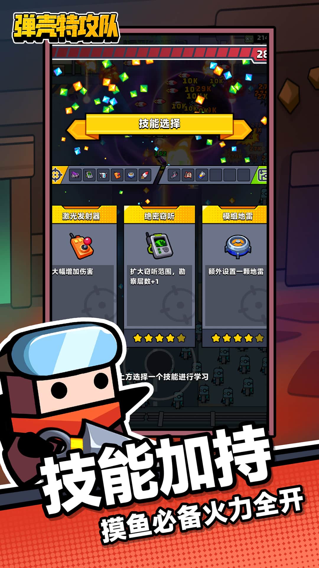 弹壳特攻队最新版本截图3