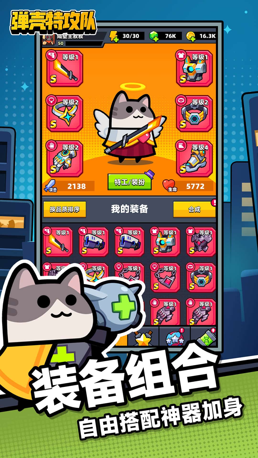 弹壳特攻队最新版本截图4