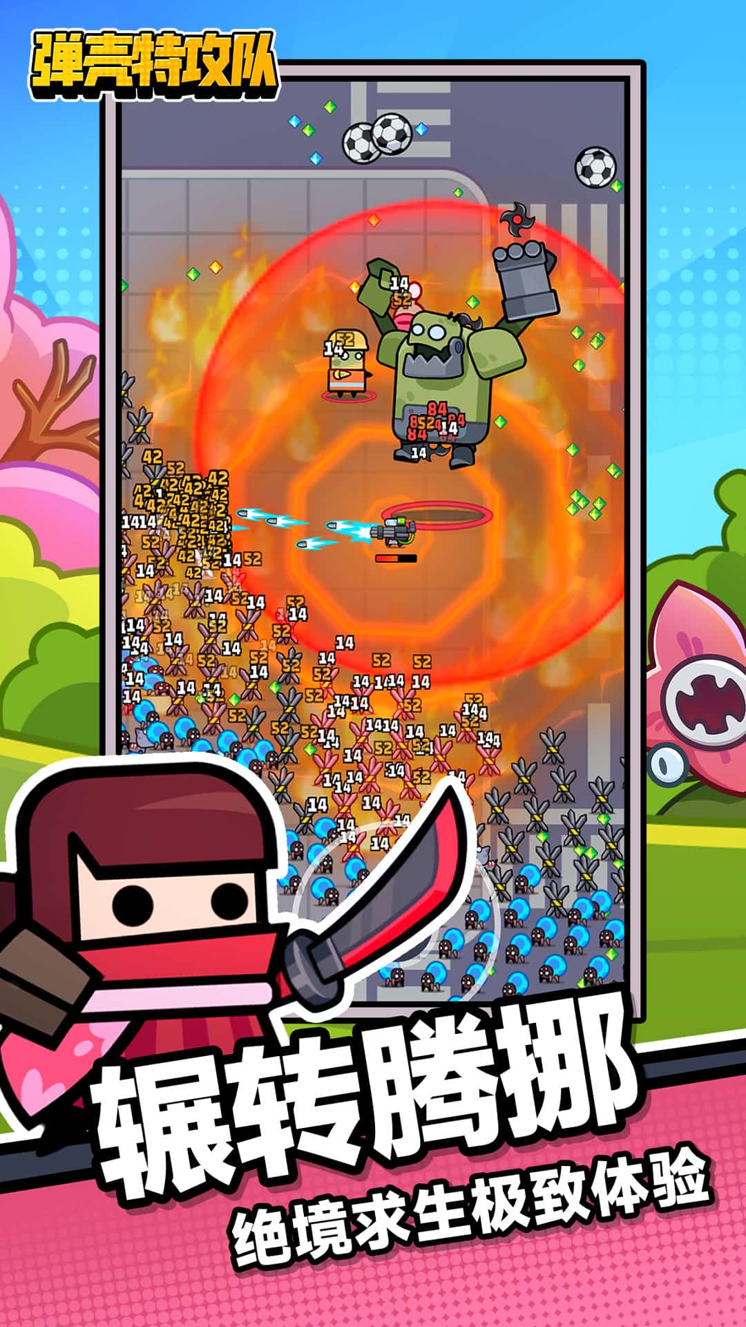 弹壳特攻队最新版本截图5