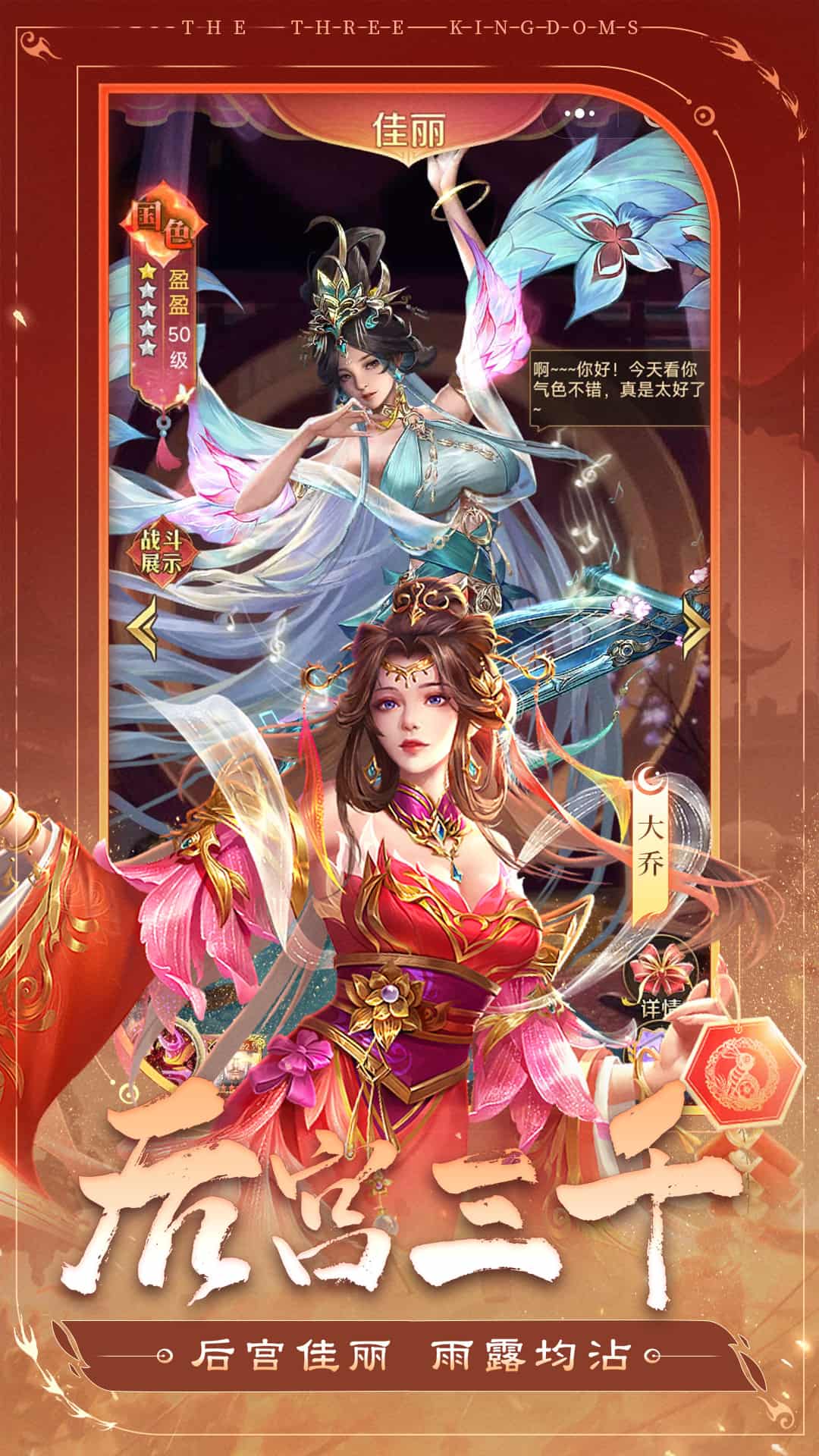 三国问鼎山河截图3