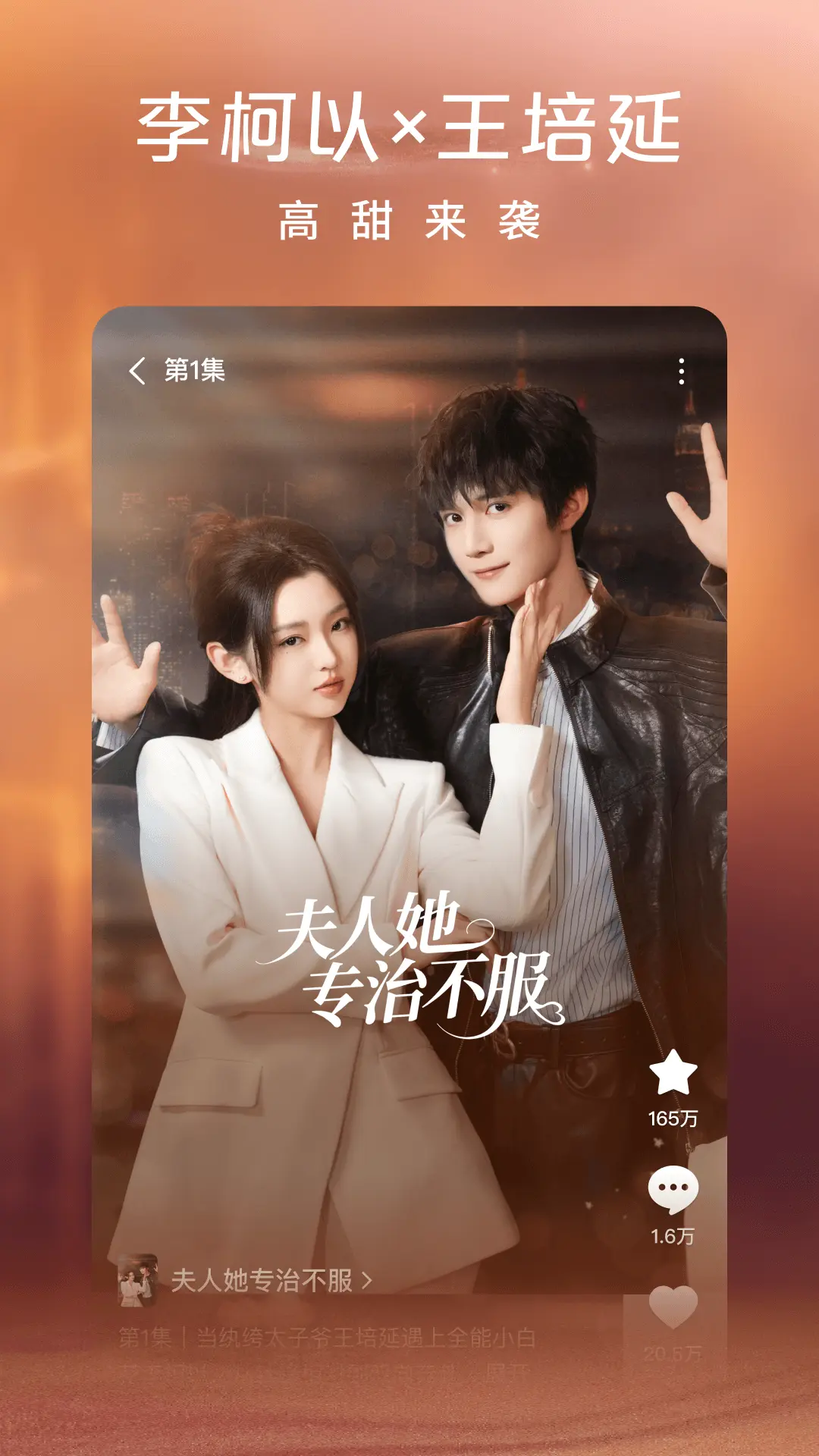 红果免费短剧截图4