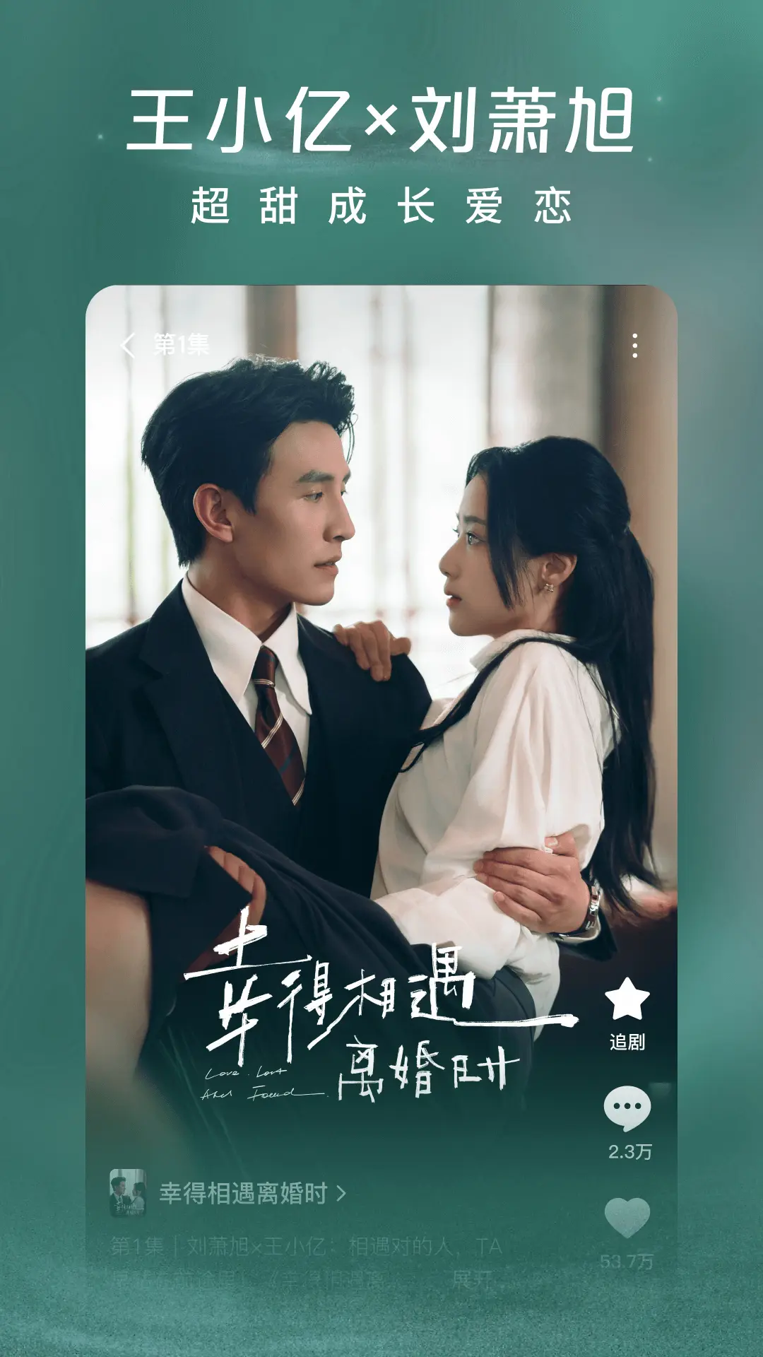 红果免费短剧截图3