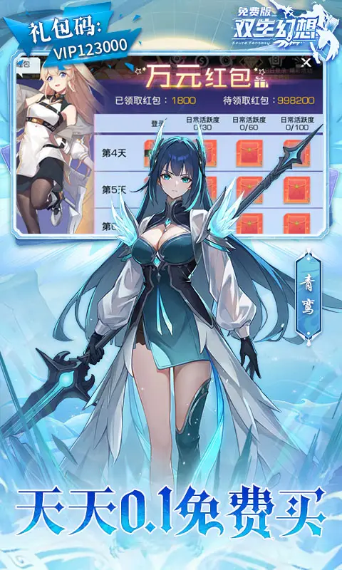 双生幻想免费版截图3