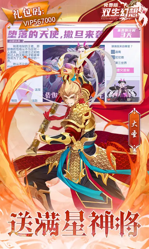 双生幻想免费版截图5