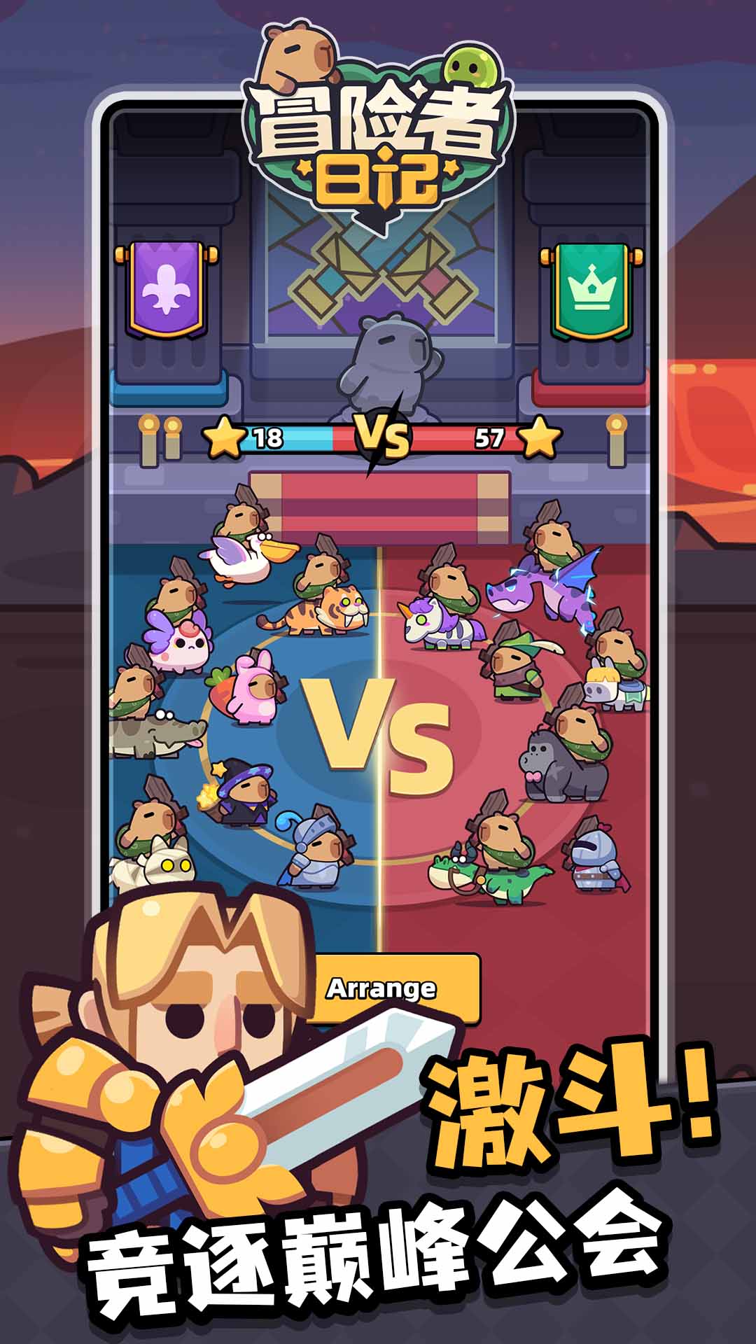 冒险者日记截图4